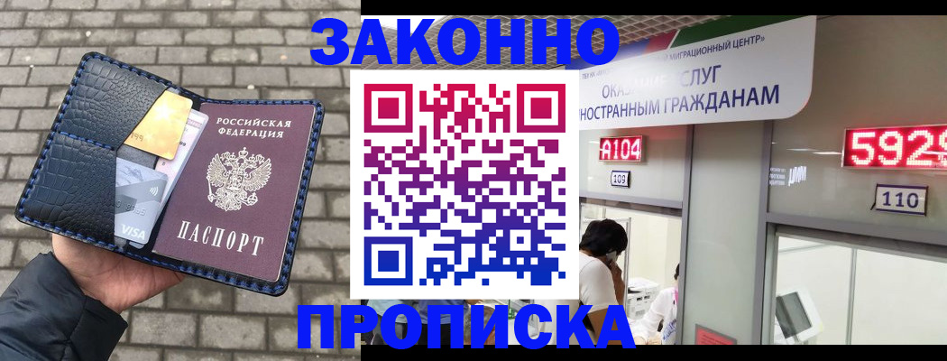 найти адрес прописки в Калининградской области