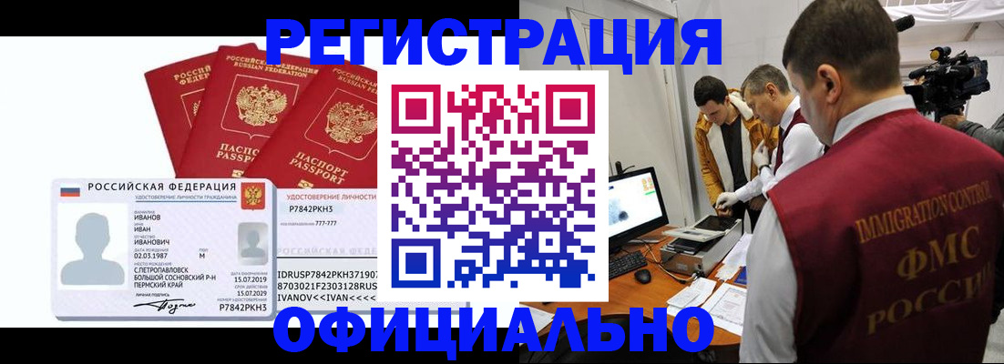 регистрация для дет. сада в Калининградской области