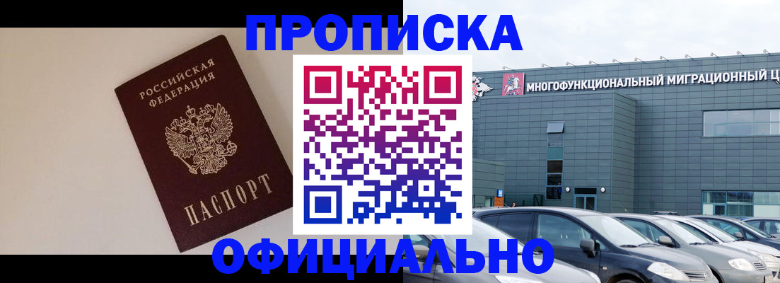 временная регистрация для всех в Калининградской области