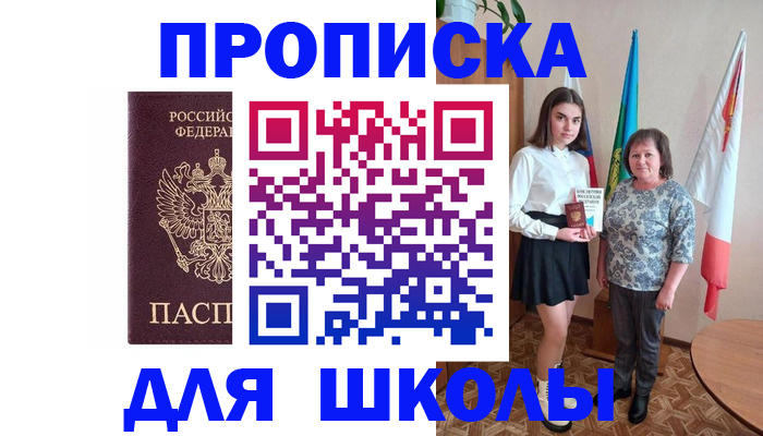 временная регистрация гарантия в Калининградской области